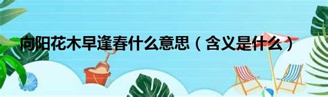 早康是什么意思|學會早康成為潮人